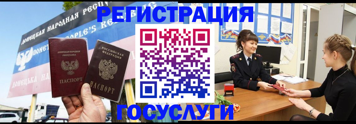 временная регистрация для школы в Купино